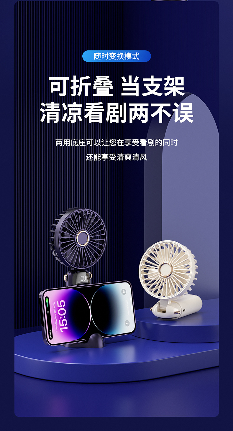 新款宿舍办公数显小风扇手持usb电池充电折叠便携式支架迷你风扇详情27