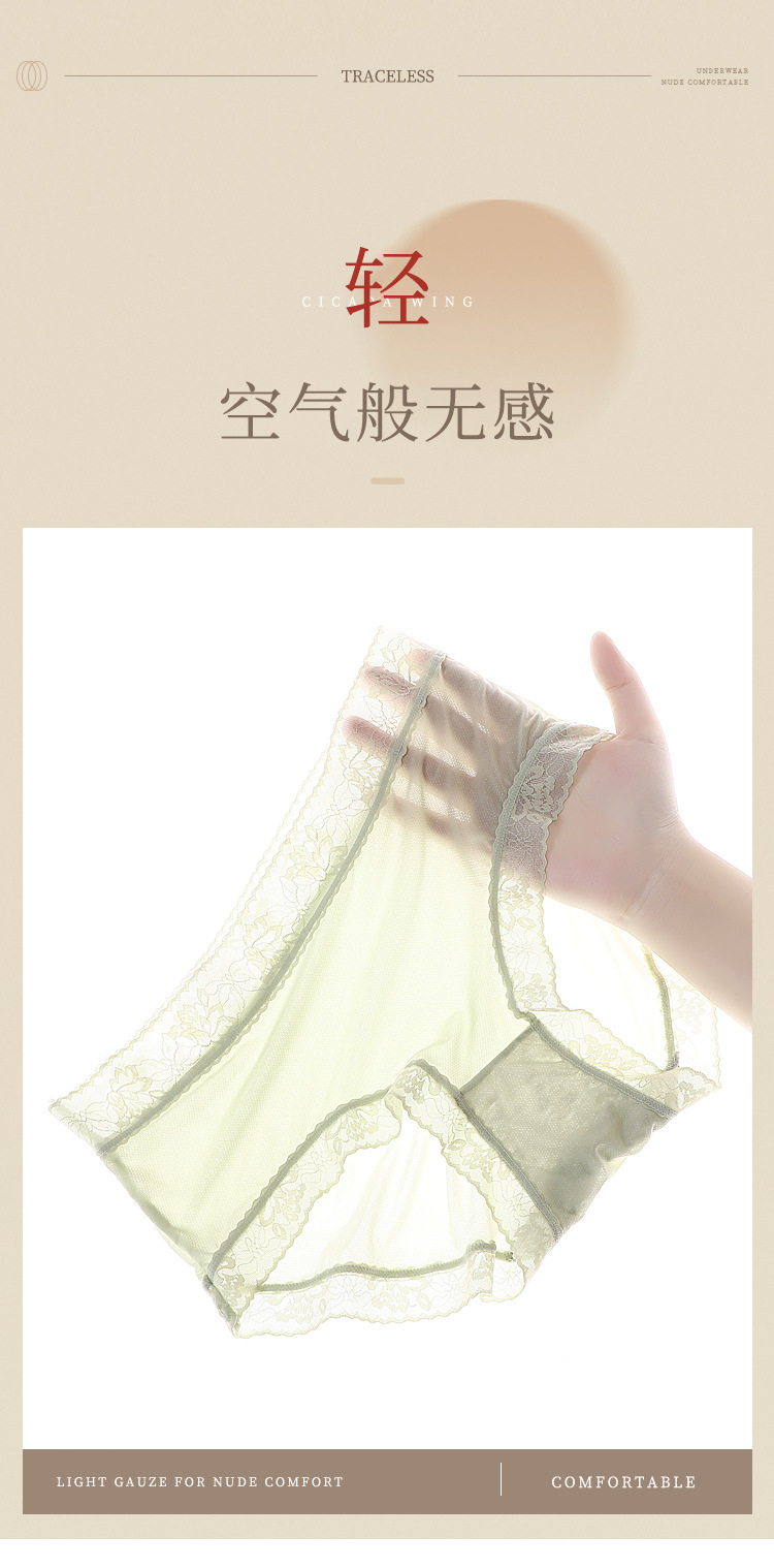 Mujer ice silk mask bragas encaje borde ligero no trenzado transpirable malla insensible secado rápido algodón crotch bragas pic 6