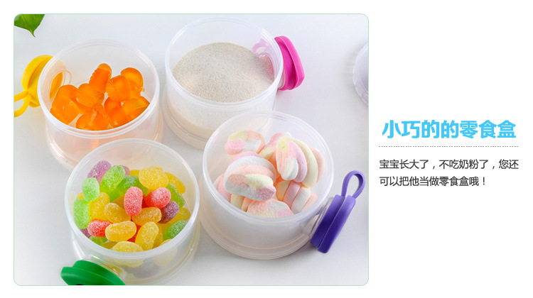 宝宝儿童婴儿四层侧开便携储存盒塑料奶粉盒批发 pic 8