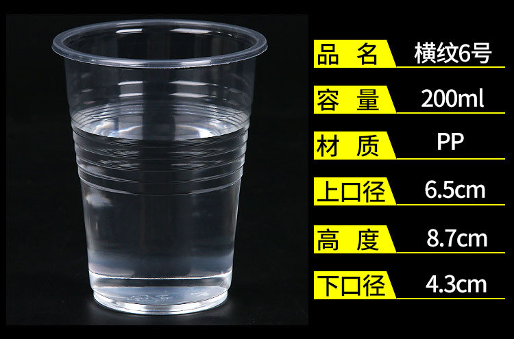 Wholesale of disposable cups, water cups, 1000 transparent plastic cups, catering, aviation, thickened household, wedding pic 26