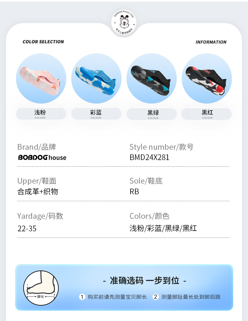 巴布豆夏天童鞋男童软底防滑凉鞋女童幼儿园室内中小童包头沙滩鞋详情15