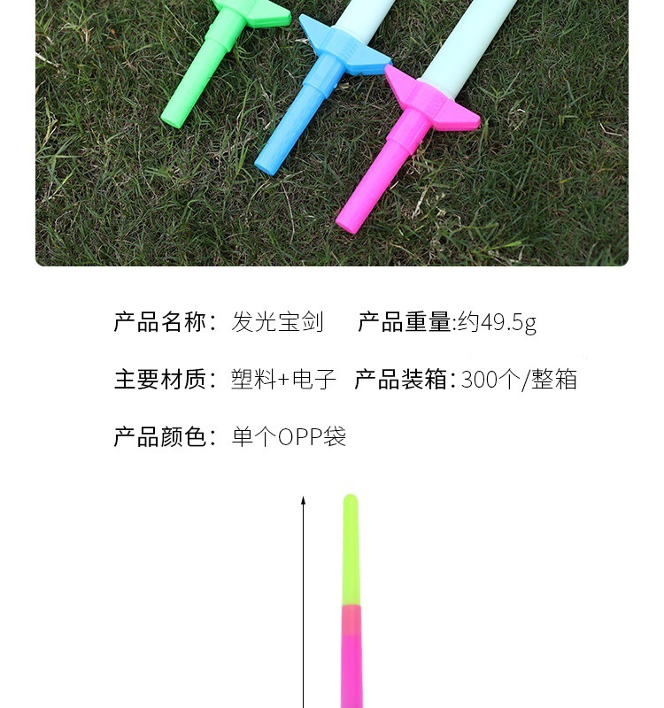 4节棒 大号发光四节棒演唱会荧光棒道具儿童玩具应援棒闪光棒详情4