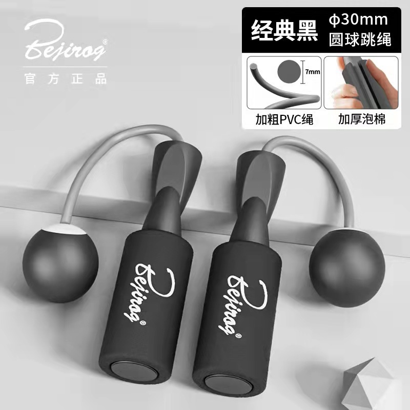 爆款负重EVA无绳大球款长绳大球两用款 跳绳燃脂室内运动静音无声详情6