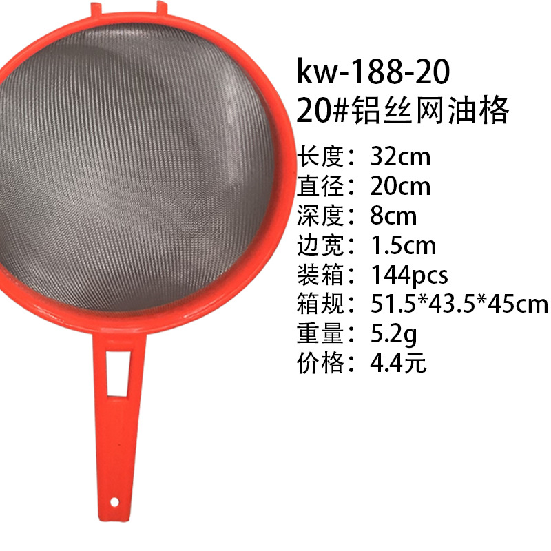 铝丝网油格网漏线漏 塑料手柄餐厅酒店厨房工具 批发详情5