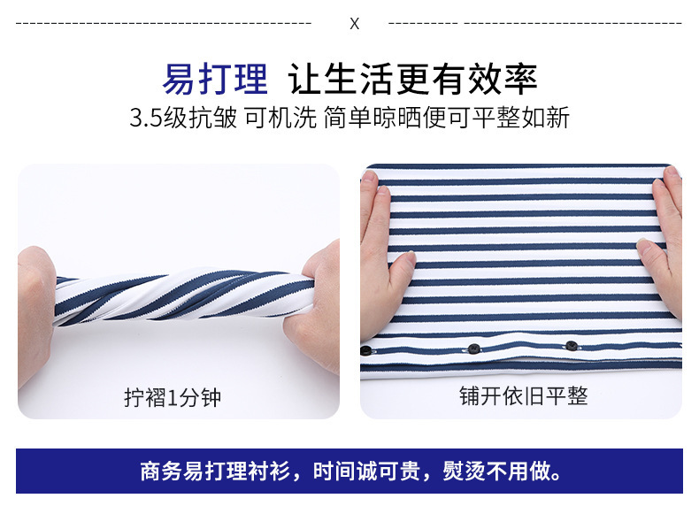 新男士中长袖弹力衬衫韩版修身条纹休闲寸衫抗皱免烫衬衣一件代发详情8