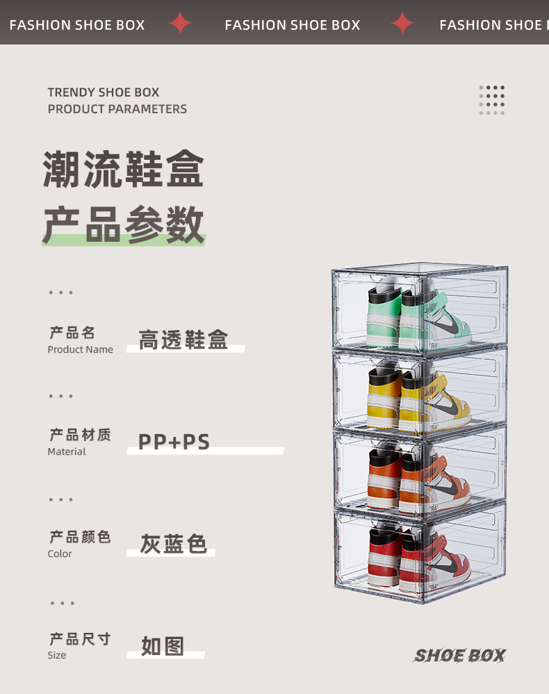 鞋子收纳架加厚家用侧开式鞋盒收纳盒AJ篮球鞋高跟鞋简易鞋架鞋柜详情12