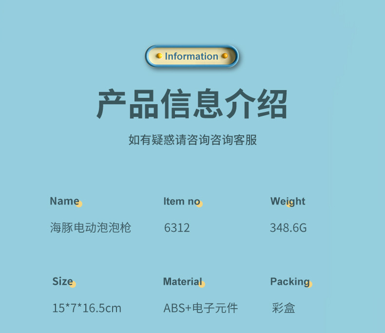 抖音同款电动恐龙泡泡枪 海豚泡泡机12孔一键出泡声光音乐泡泡枪详情27