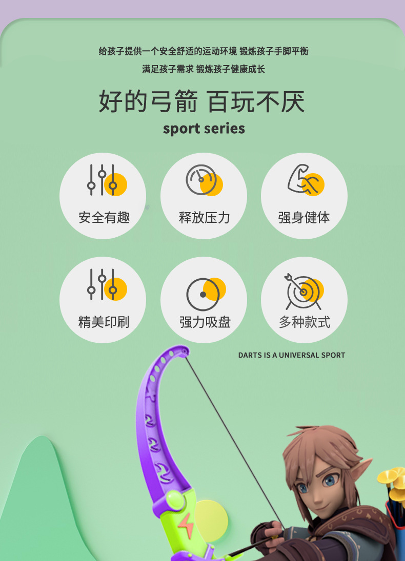 儿童弓箭玩具吸盘标靶射箭萝卜箭筒箭靶男女孩室内外运动射击玩具详情2