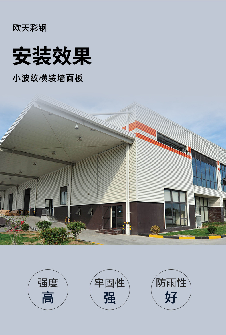 Color steel tile YX18-76-836 wall panel, small wave silver Q235 material color steel profiled sheet corrugated sheet pic 6