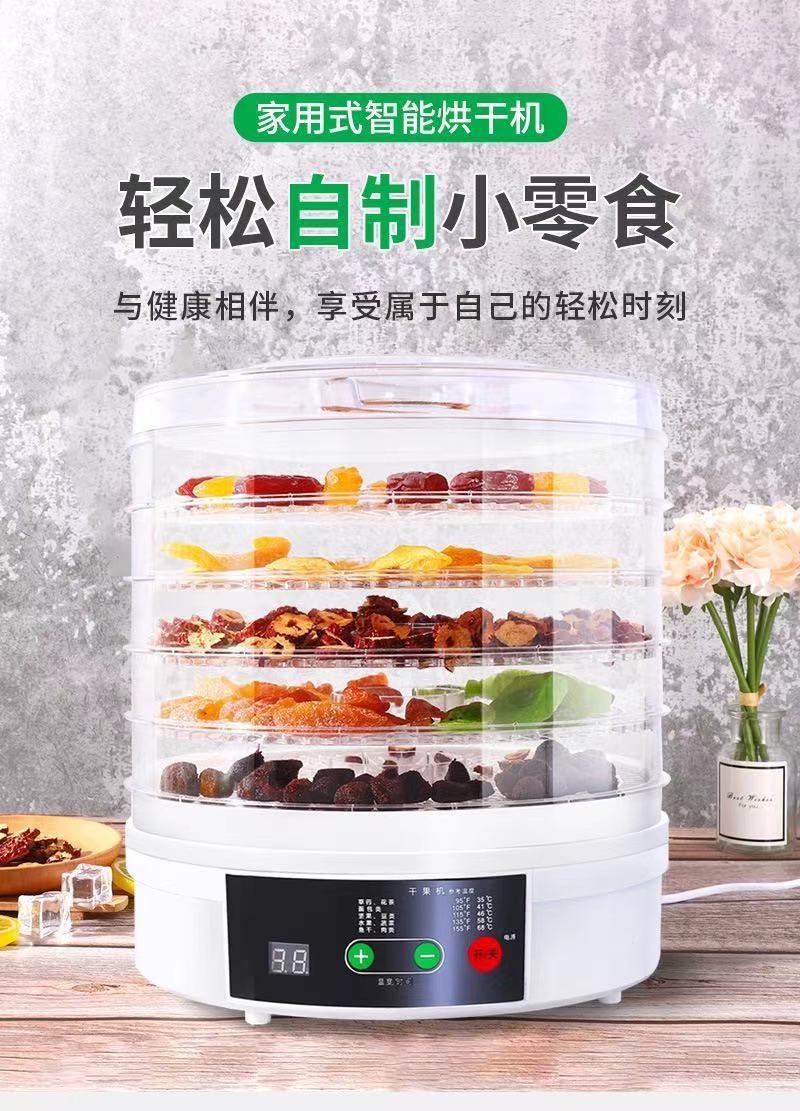 干果机家用食物烘干机批发小型宠物食品风干机外贸水果脱水机跨境详情1