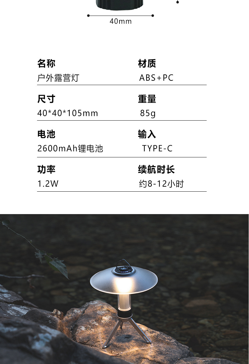 【 New 4.0】 Camping Lamp LED Lighting Outdoor Campsite Atmosphere Lamp Portable Flashlight Lighthouse Camping Lamp pic 8