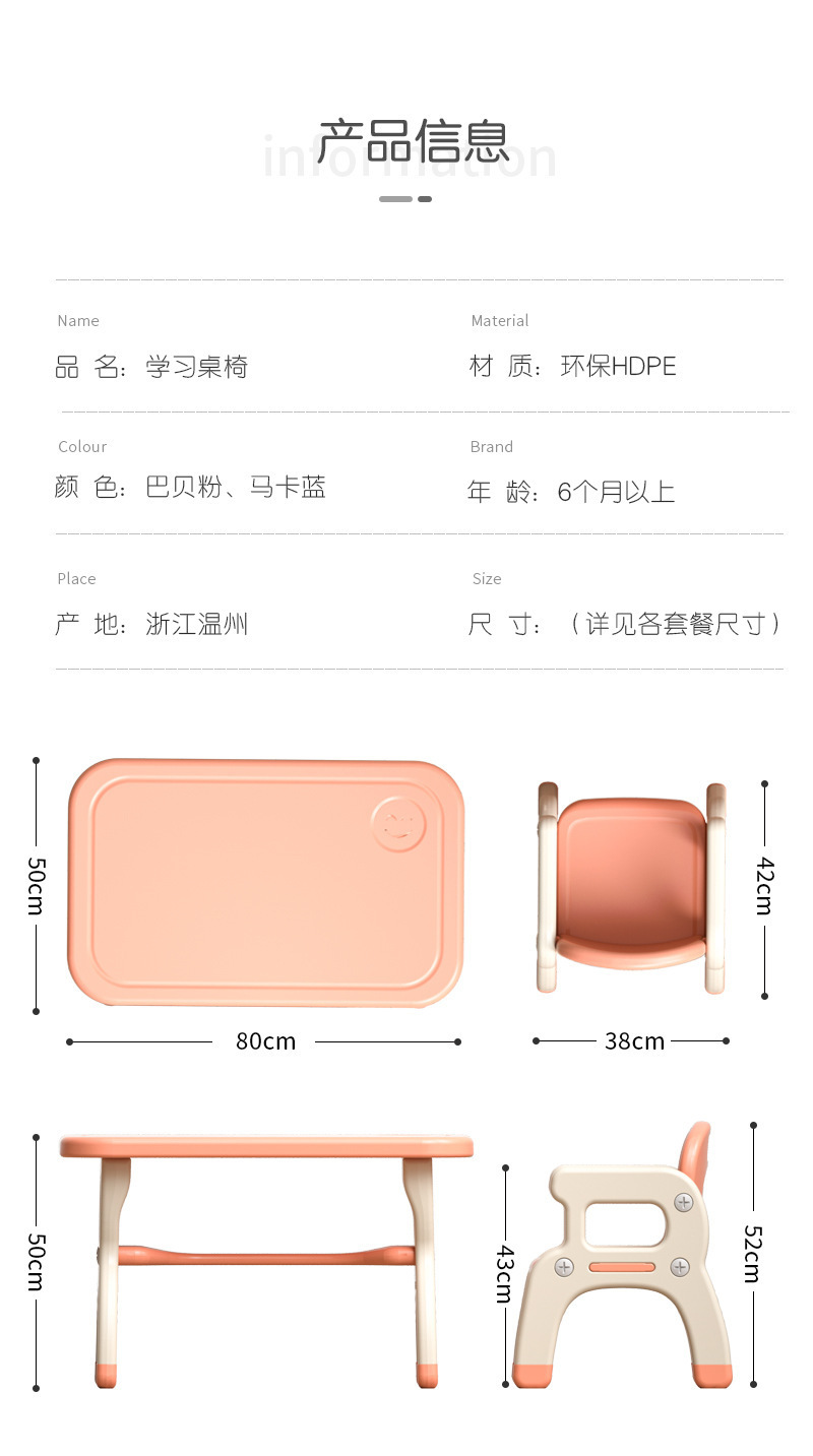 儿童学习桌桌椅套装幼儿写字桌家用塑料儿童椅儿童凳子幼儿园椅子详情16