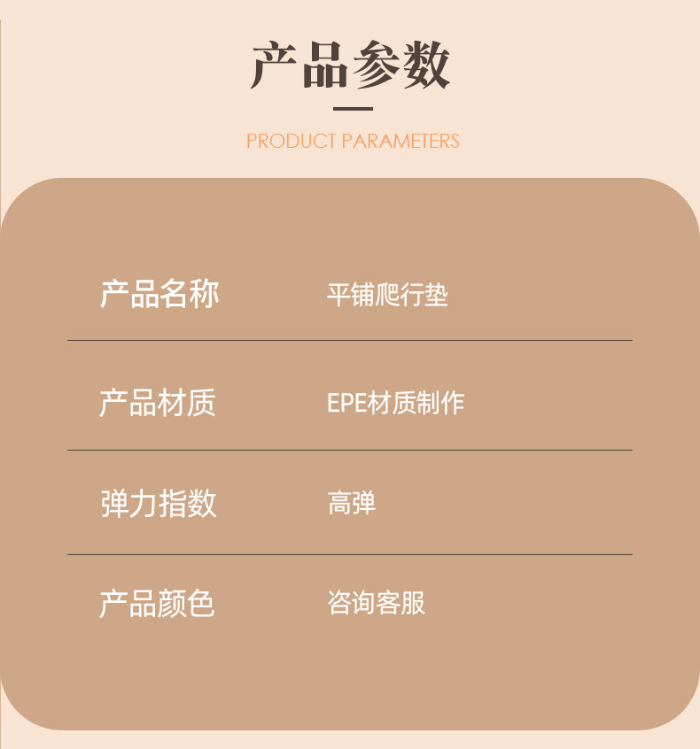 宝宝爬行垫客厅爬爬垫加厚防摔家用婴儿客厅家用epe地垫子儿童详情6