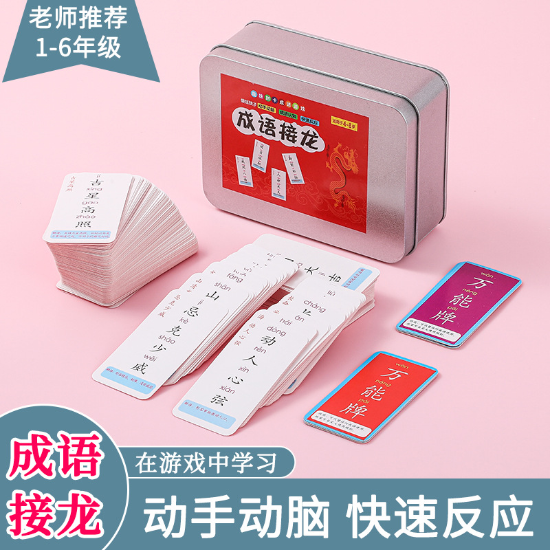 Idiom chain game, playing cards, fun Chinese character board game cards for primary school students, parent-child interactive picture viewing game cards pic 1