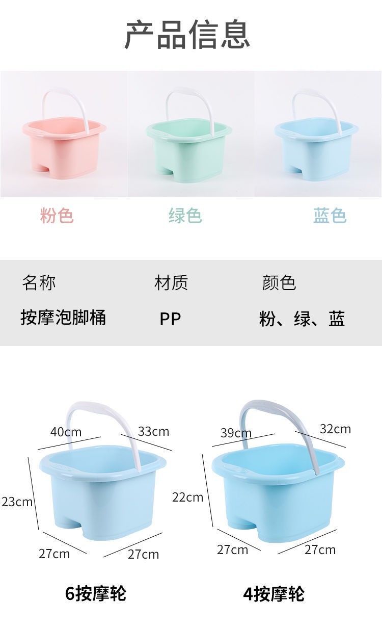 洗脚盆塑料泡脚桶加深四轮六轮按摩足浴盆家用加厚手提泡脚盆批发详情10