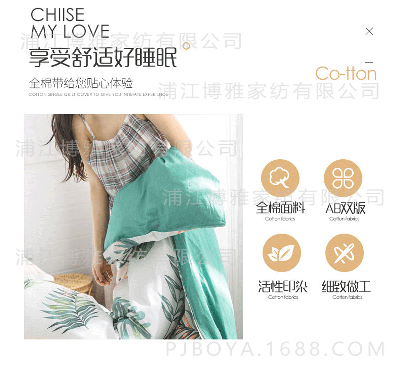 BY Home Textiles ins Style Four-piece Set, All-cotton twill Quilt cover, Student dormitory bedding, Bed hat Four-piece Set wholesale pic 10