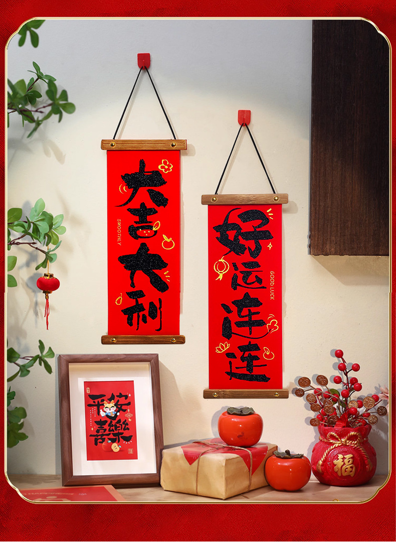 新年书法对联春节装饰挂件2025过年墙面挂件礼物入户门实木挂饰书法小对联挂对联蛇年春联对联详情5