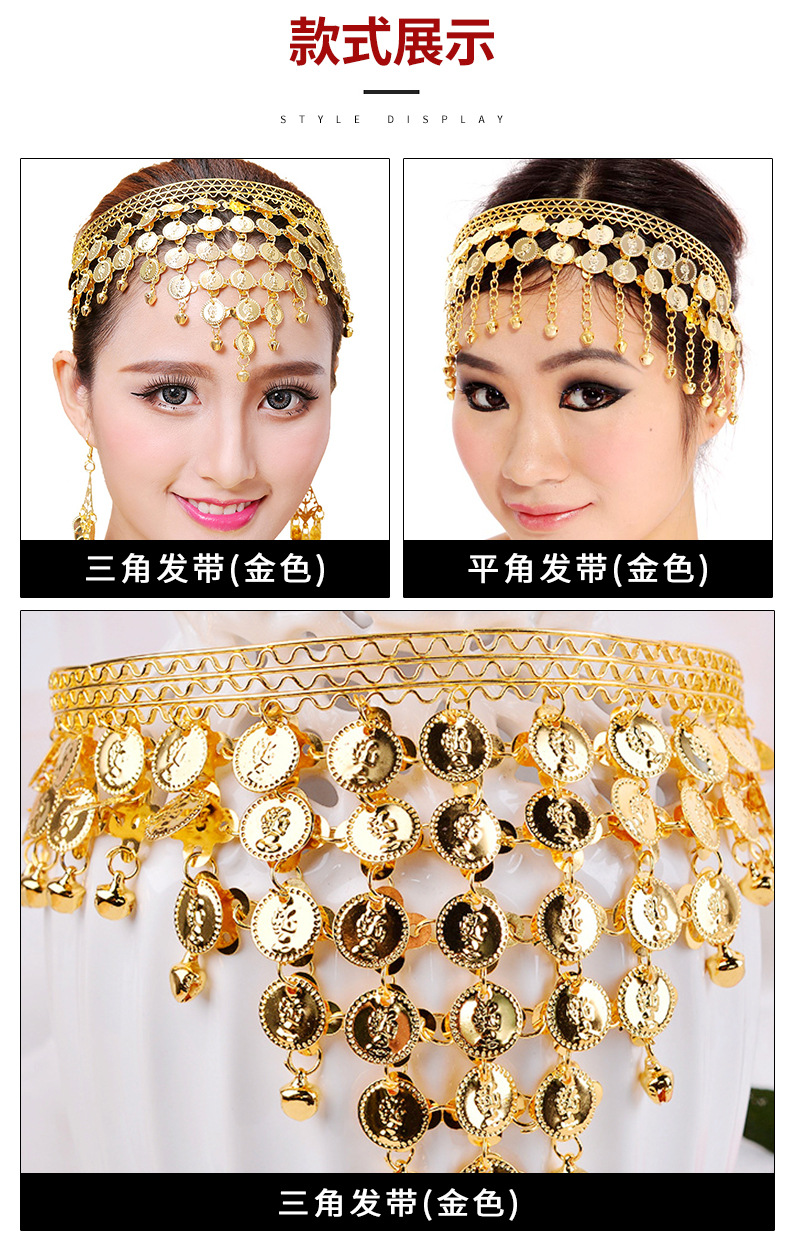 批发肚皮舞蹈服装发卡发夹印度舞蹈表演出配饰品头箍首饰头饰发箍详情5