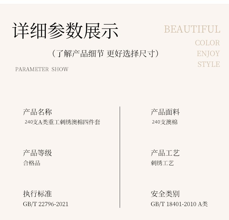 Class A mother and baby grade 240-count long-staple cotton four-piece set, all-cotton pure cotton quilt cover, bed sheet and bed cover style light luxury bedding pic 15