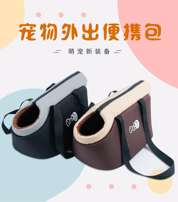便携宠物包_01.jpg