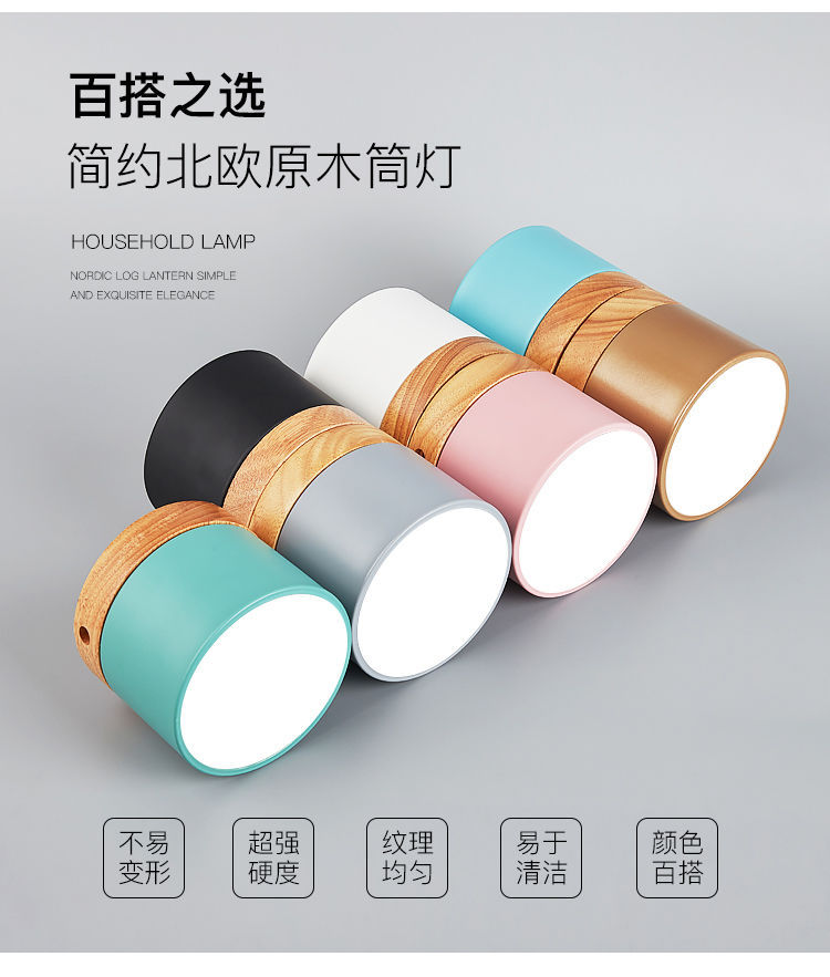 北欧玄关灯飘窗阳台马卡龙实木过道走廊天花顶led明装筒灯详情6