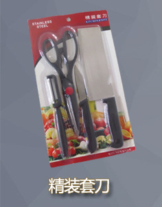 厂家直销厨房套刀塑料柄厨用刀半柄刀双面吸塑7件套刀详情7