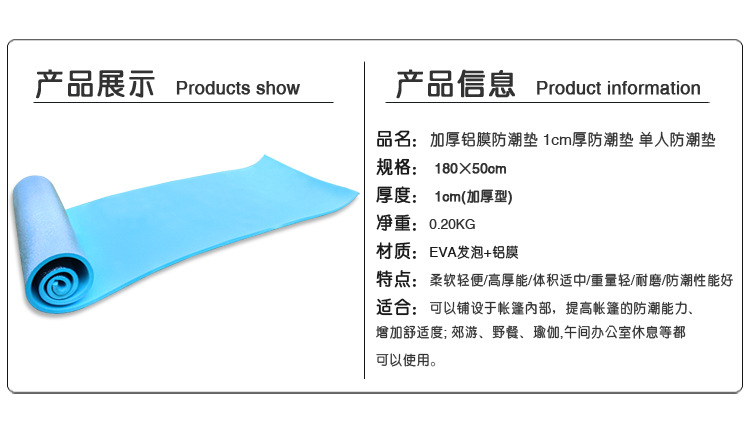 单人加厚防潮垫-1
