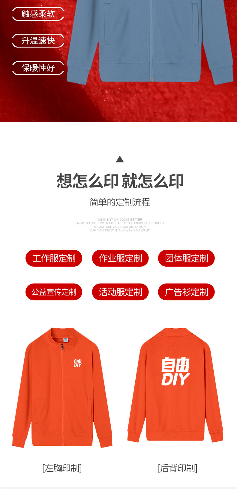 秋冬健康棉立领拉链卫衣工作服定制LOGO团体服文化衫开衫工装外套详情6