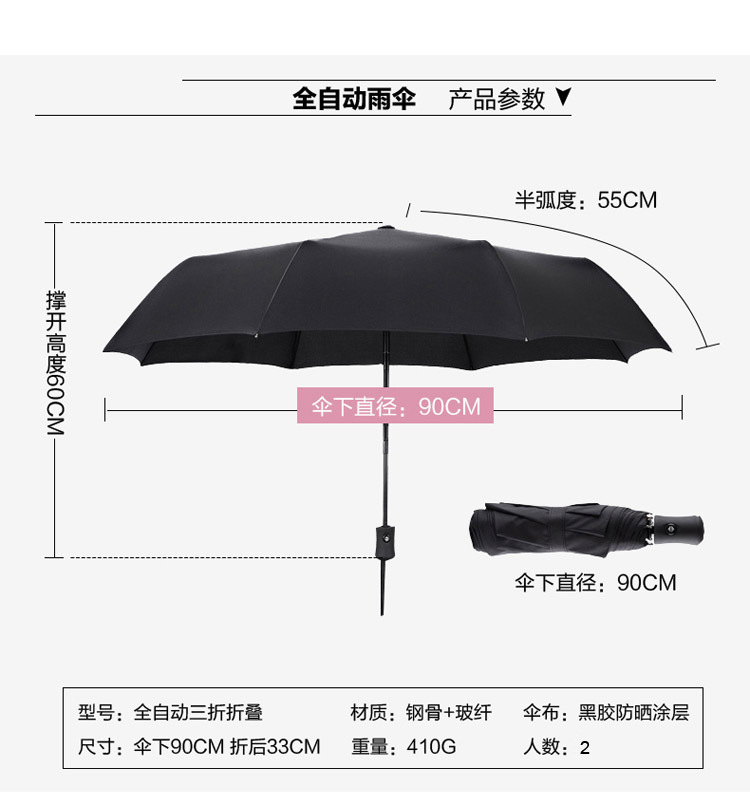 雨伞定制批发全自动三折防晒晴雨伞高级感折叠大号商务礼品广告伞详情3