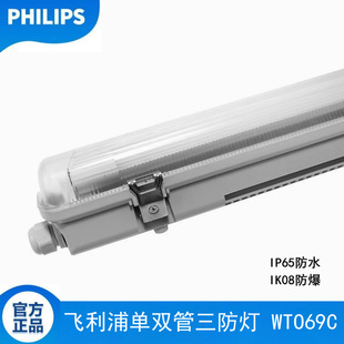 Philips T5 integrated bracket LED lamp tube complete set of long plastic strips that can be spliced BN058c line trough lamp pic 8