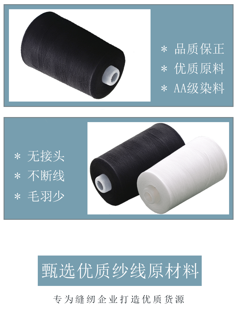 402 Sewing thread, special thread for high-speed sewing machines, 8000 yards large roll industrial flat sewing thread, polyester thread, pagoda thread pic 3