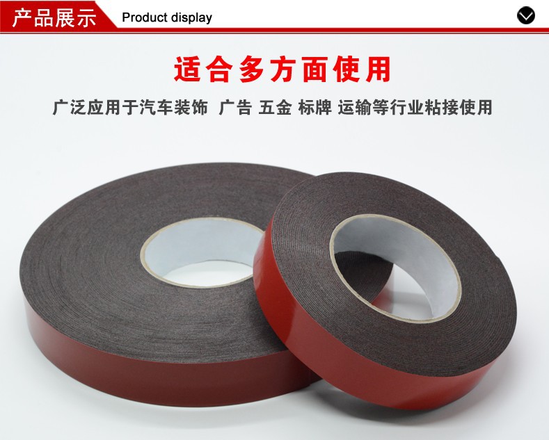 厂家直供0.5MM厚PE汽车泡棉双面胶带 高粘红膜黑色海绵双面胶带详情3