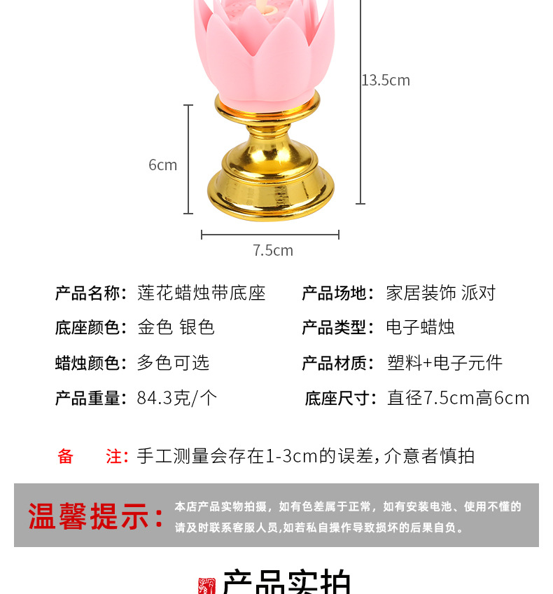 外贸七彩莲花灯LED仿真蜡烛灯摆件法，会观音财神供佛灯长明灯批发详情4