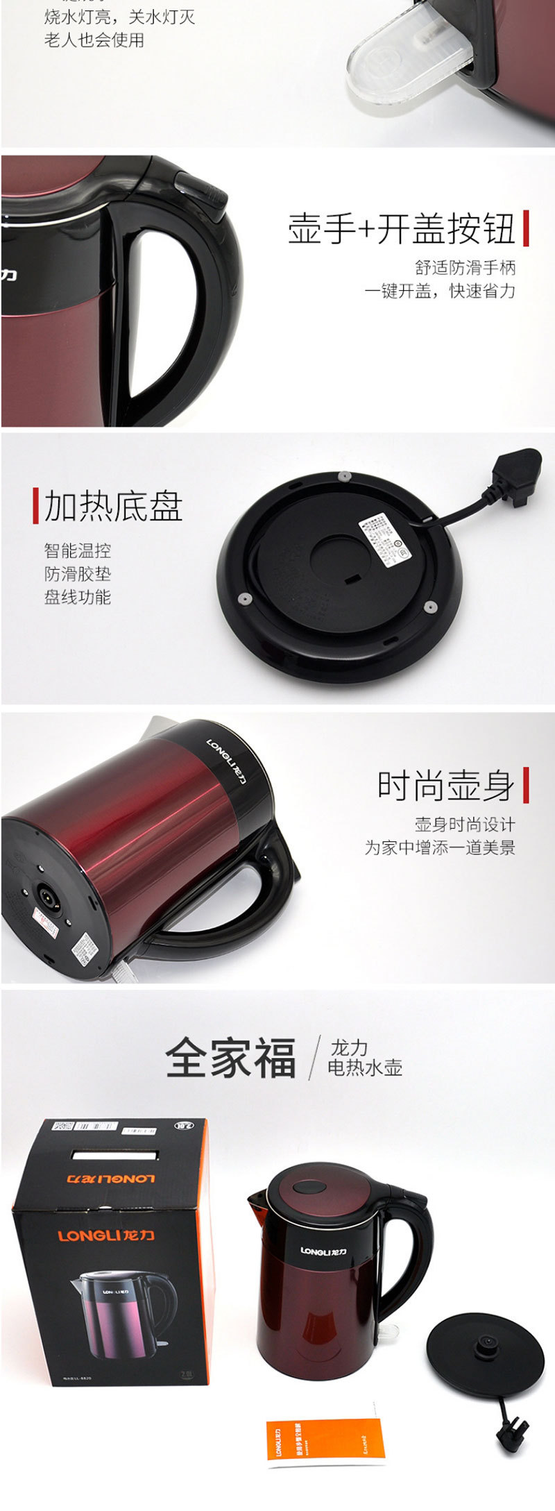 龙力LL-8820电热水壶家用304不锈钢烧水壶自动断电开水壶2L大容量详情7