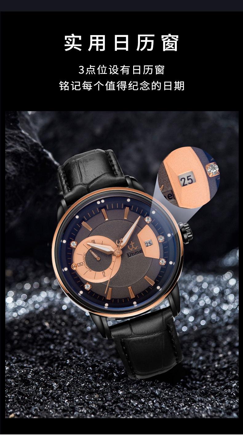 Utime高端品牌手表男士機械防水日歷真皮表帶男性手表商務機械表詳情13