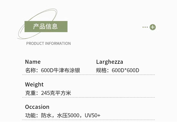 600D涂银牛津布 防水遮阳加密UV抗紫外 户外帐篷天幕车衣车罩布料详情3
