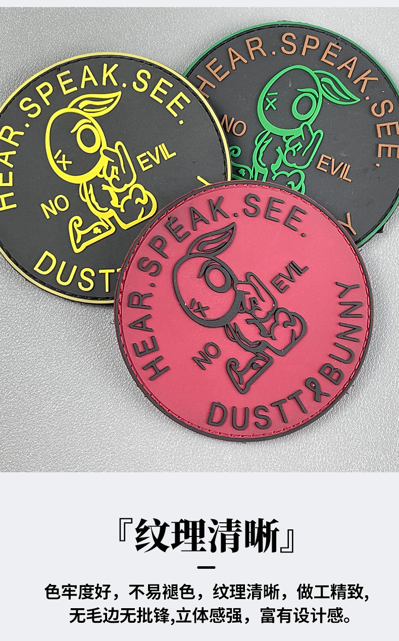 厂家定制软胶滴塑标圆形车缝魔术贴标牌服饰商标logo彩色胶章臂章详情7