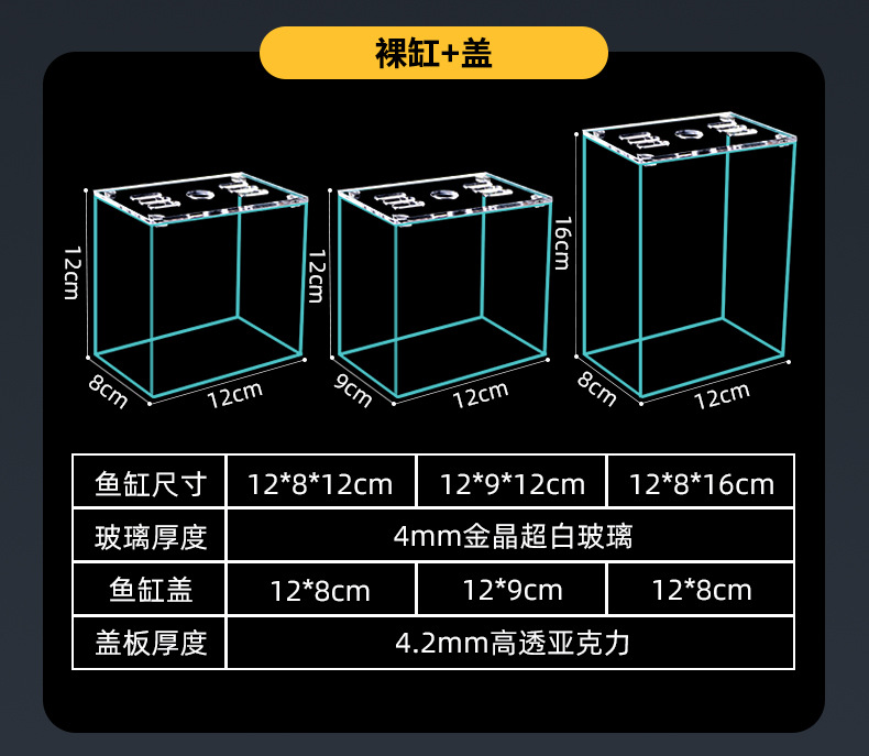 The manufacturer supplies Thai betta fish display fish tanks, golden crystal ultra-white glass small fish tanks, tabletop small fish tanks and betta fish tanks pic 8