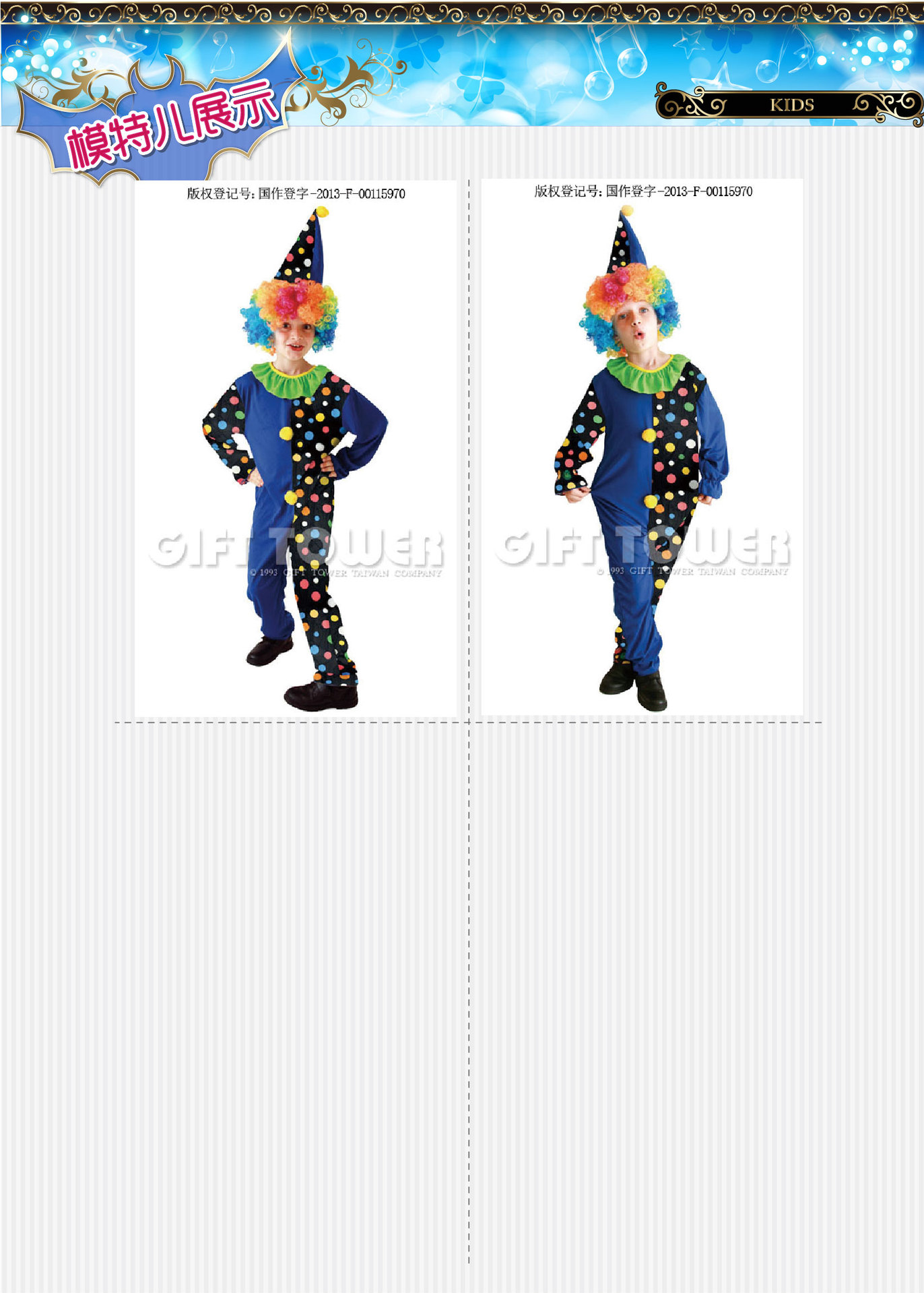 焕佑化妆舞会,舞台表演,万圣狂欢派对服装,B-0123藍點小丑裝角色扮演服装详情3