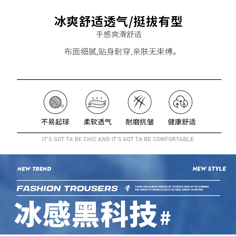 夏季冰丝裤男士薄款锦纶速干运动休闲直筒九分裤清凉空调裤男裤子详情2