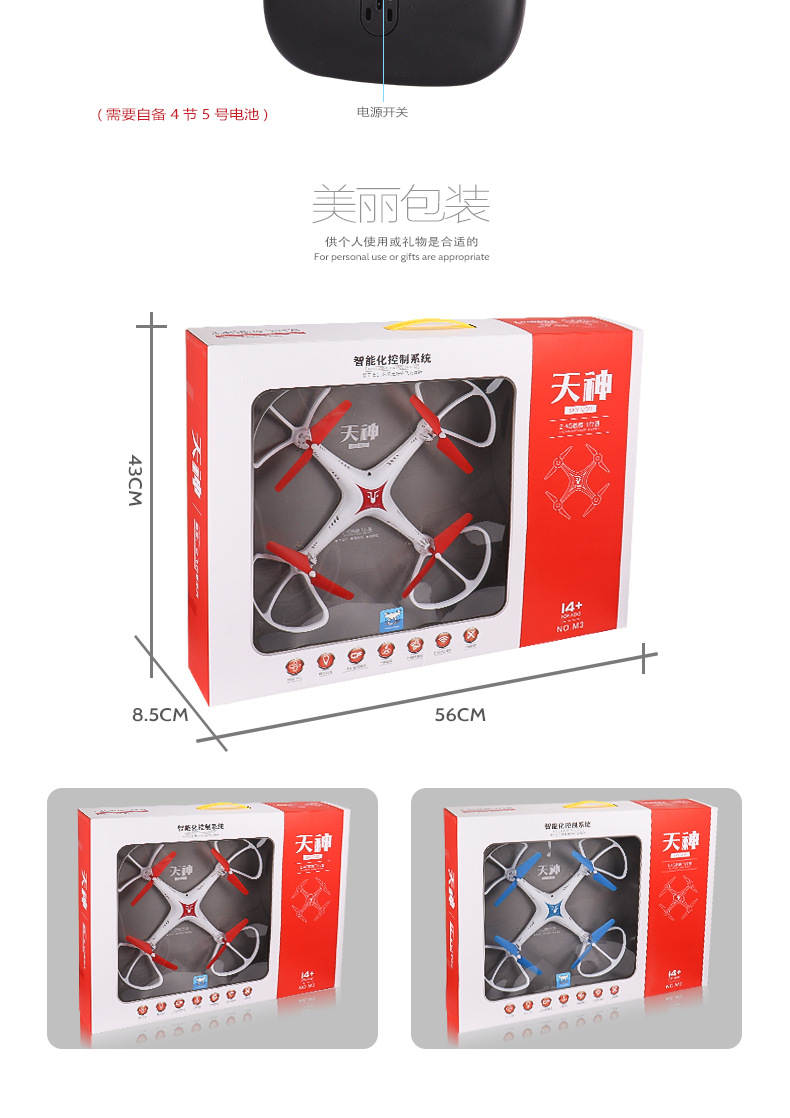 无人机航拍高清飞机 四轴飞行器航模型耐摔遥控飞机直升玩具儿童详情12