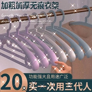 Rainbow-colored collar guard hanger, thickened plastic household hanger, clothes rack, clothes drying rack, clothes rack, clothes drying rack pic 4