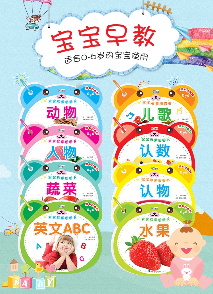 儿童启蒙早教卡片0-3岁宝宝玩具看图婴幼早教启蒙益智识字认知书详情2
