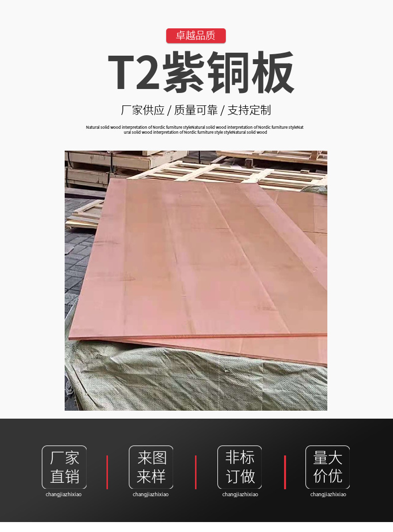 厂家直销批发电极材料T2紫铜板排料T3棒材管材高导电铜材纯度高。详情1