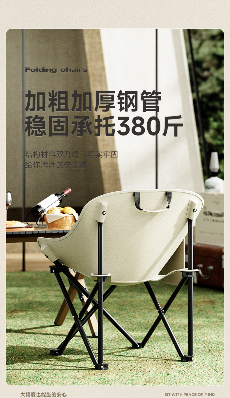 户外折叠椅子便携式露营野餐折叠椅户外桌椅套装月亮椅小马扎批发详情14