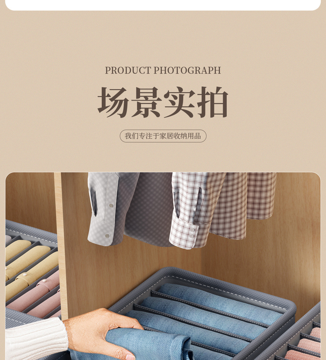 衣物收纳盒衣柜整理分格裤子衣服布艺收纳箱折叠抽屉式PP板收纳盒详情18