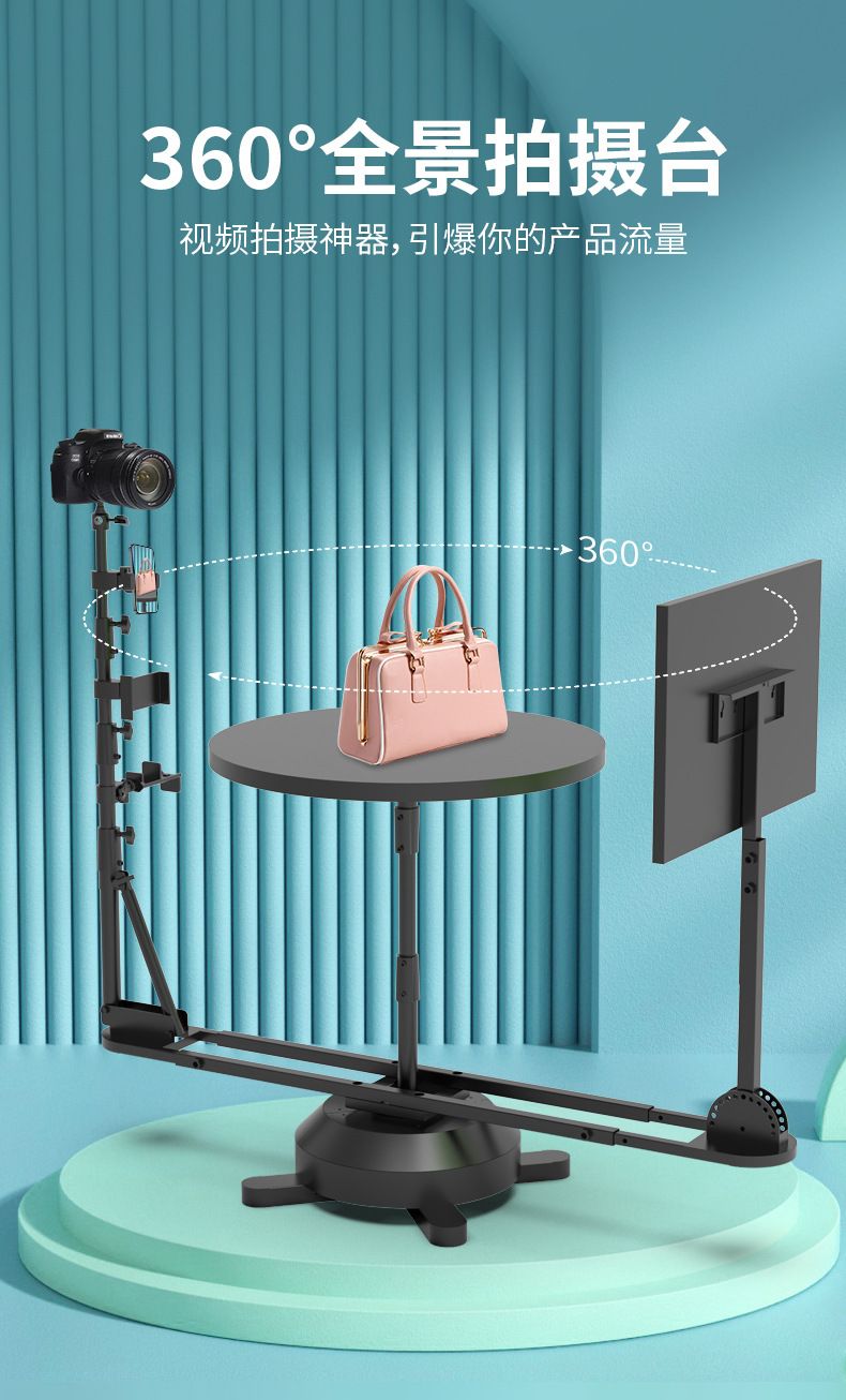 360-degree panoramic rotating shooting platform, main image surround shooting and photography display platform for DSLR and mirrorless e-commerce products pic 2