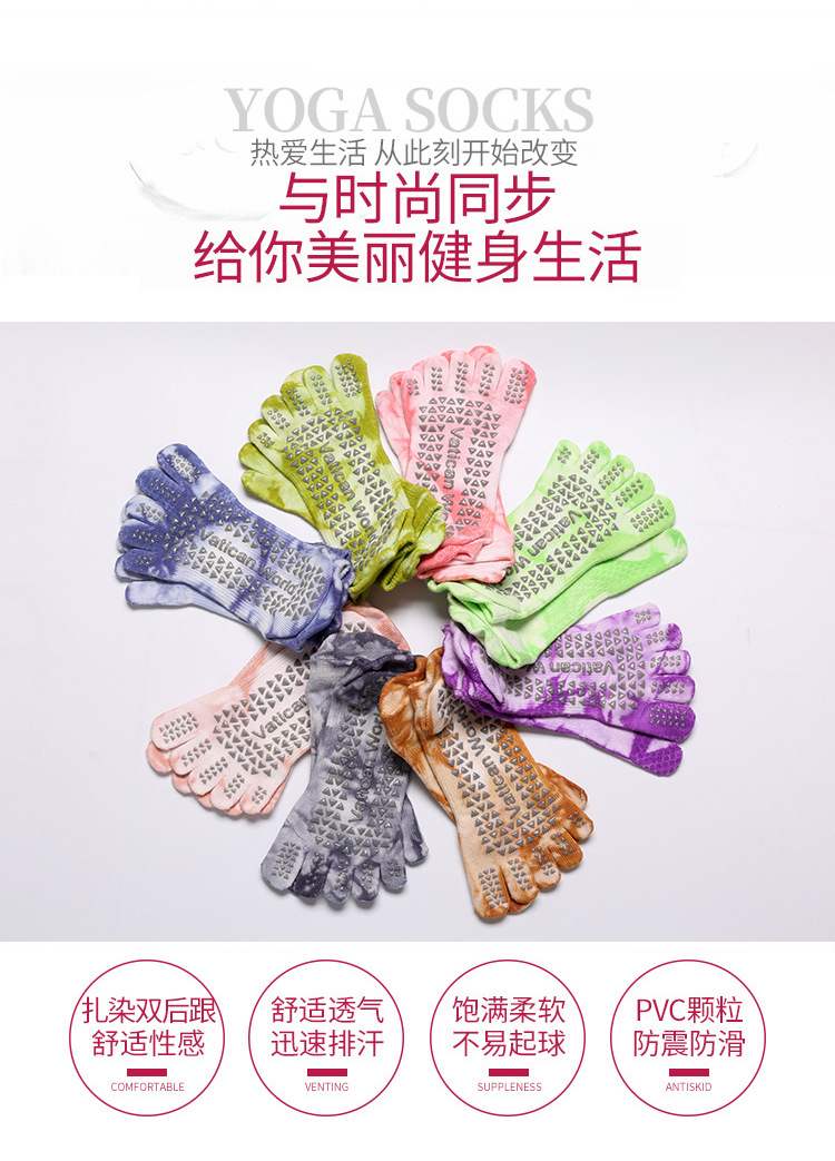 新品国潮瑜伽袜五指运动分指室内点胶防滑菩提拉健身房室内地板袜详情2