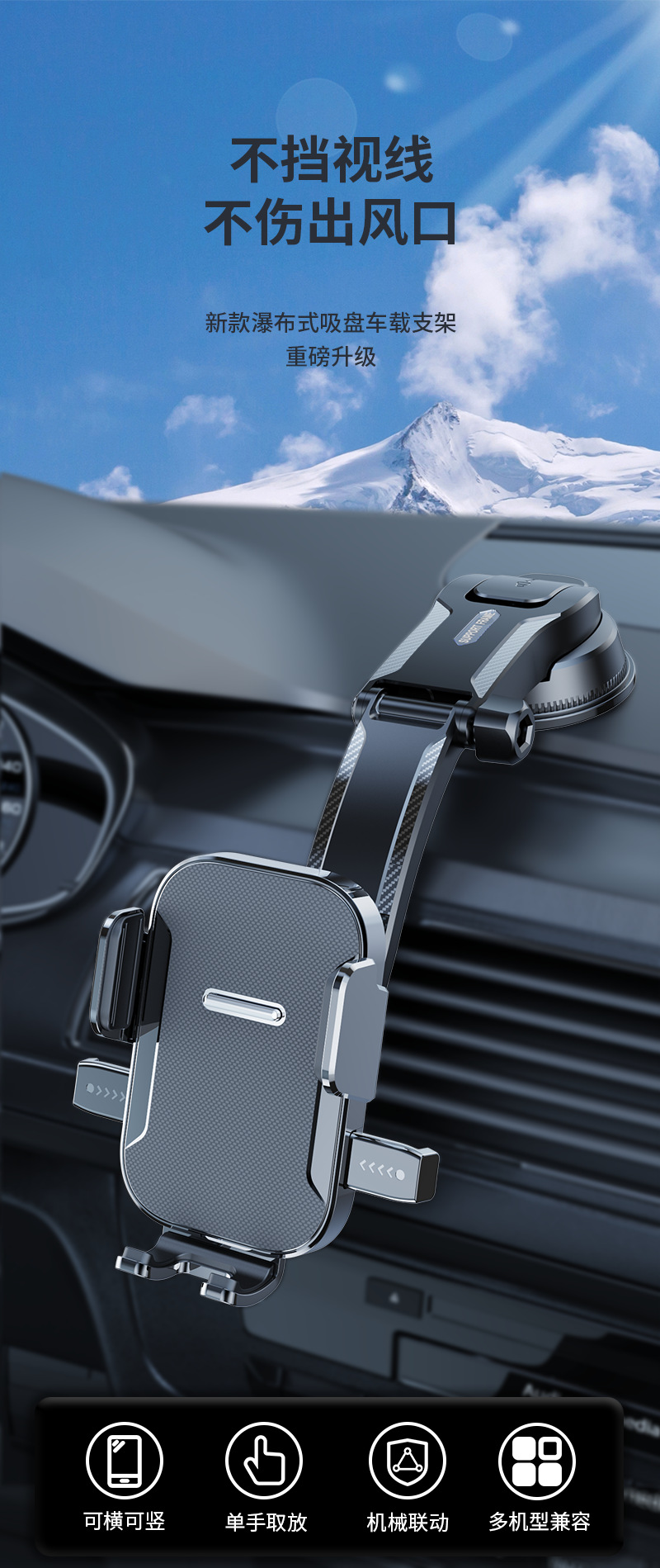 跨境吸盘式车载手机支架出风口外贸通用汽车导航横竖手机支架批发详情13