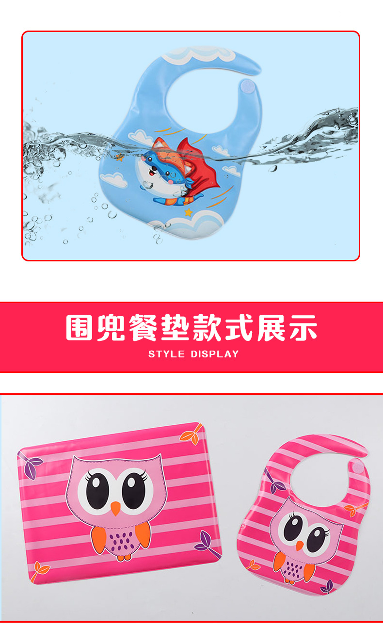 厂家直销宝宝吃饭卡通EVA隔热餐垫围兜婴儿防水围嘴餐垫组合定制详情5